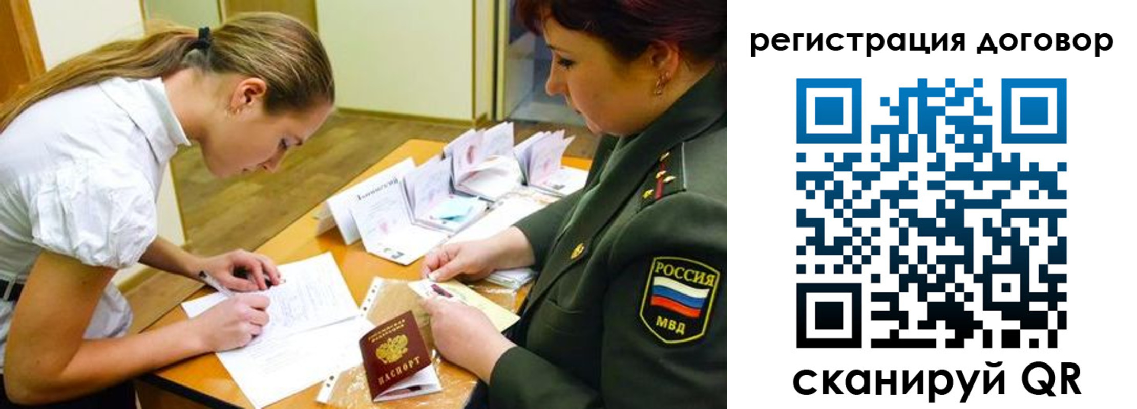 временная регистрация в Киржаче