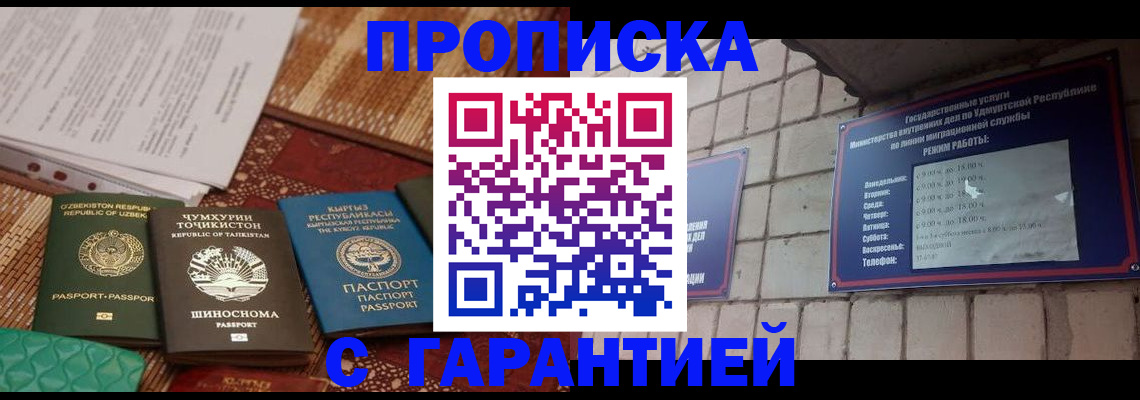 временная регистрация законно в Киржаче