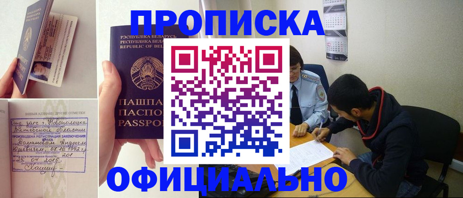 временная регистрация для всех в Киржаче